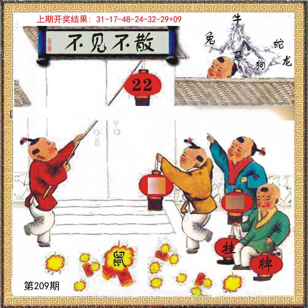 209期挂牌系列L[图]