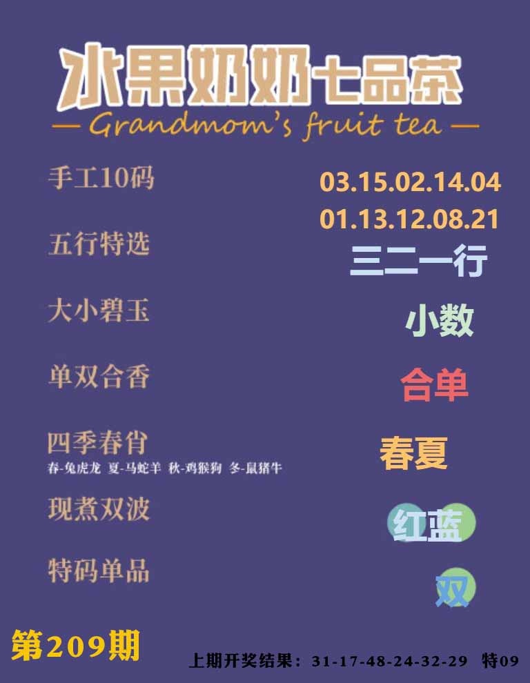 209期七品茶[图]