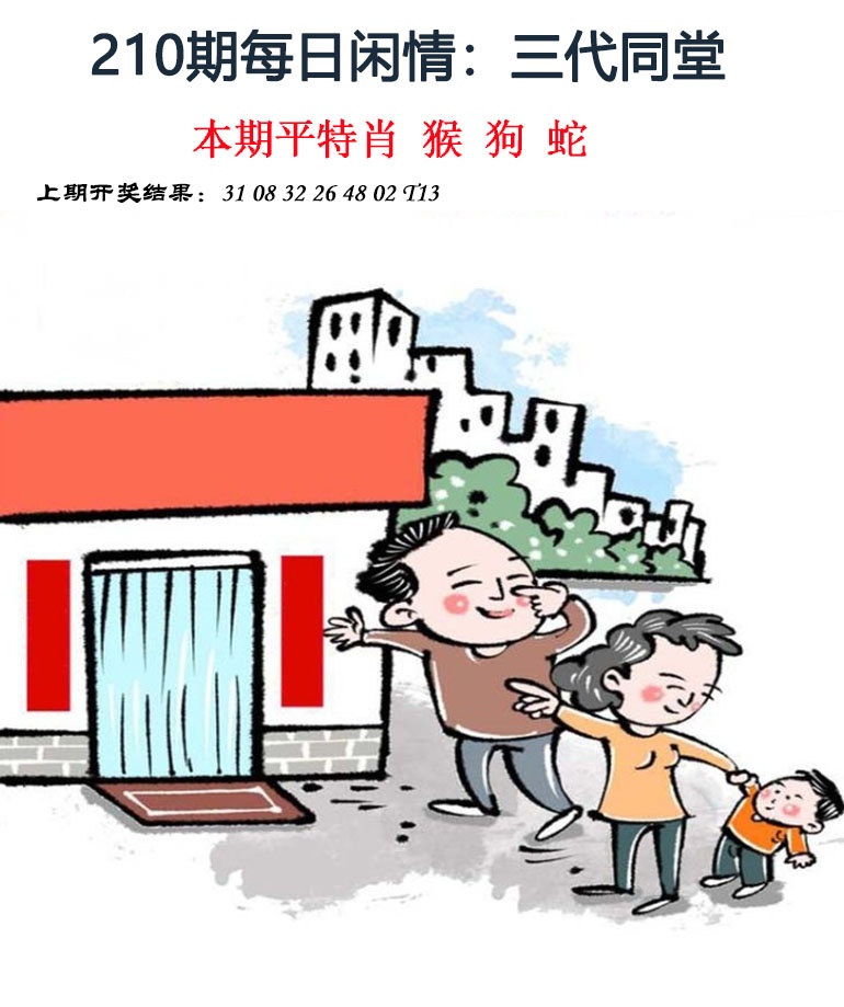 210期每日闲情[图]