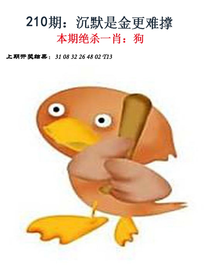 210期金钱豹自有真功夫[图]