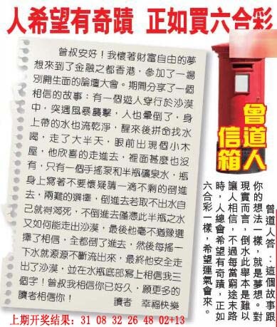 210期曾道人信箱[图]