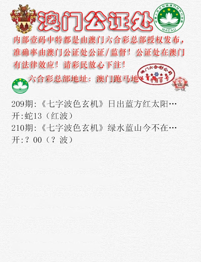 210期公证处B[图]