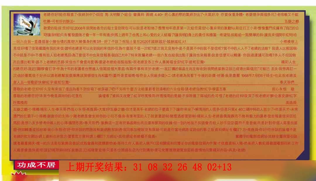 210期六合皇信箱[图]