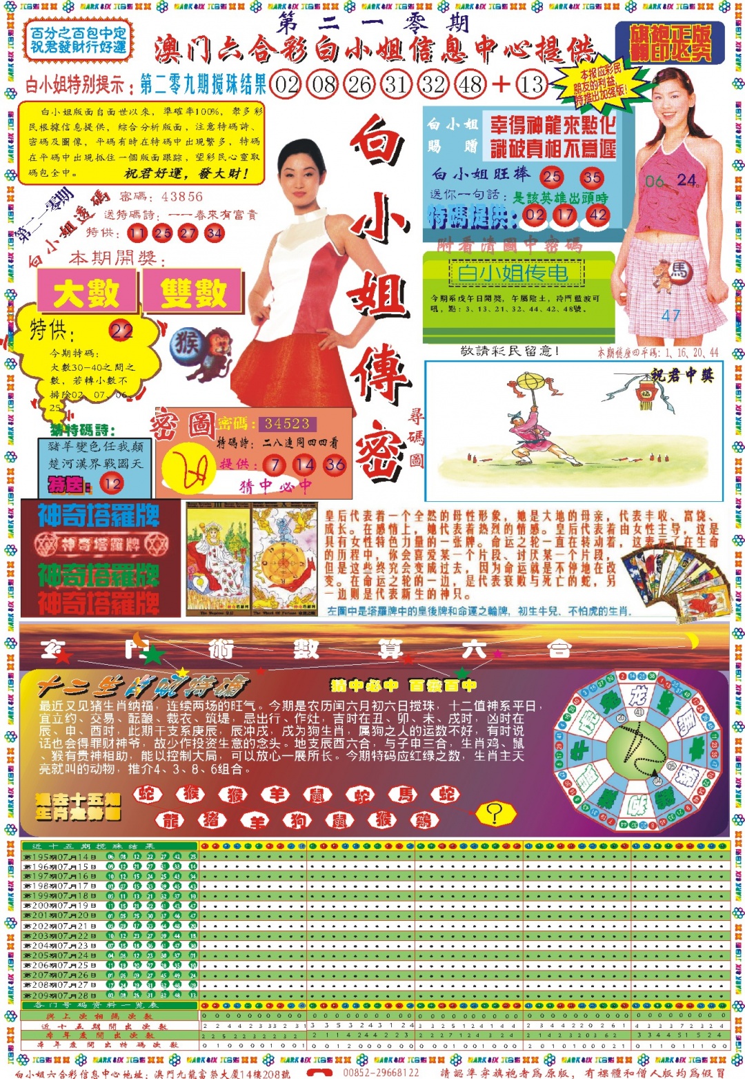 210期白小姐祺袍A[图]