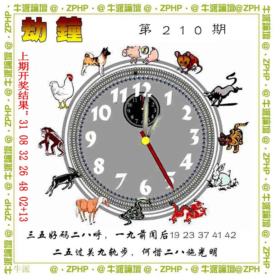 210期牛派系列4[图]