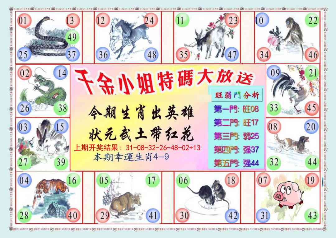 210期千金小姐B版[图]