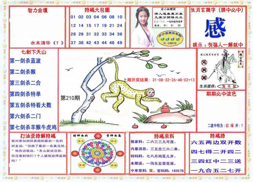 210期会员传真-1[图]