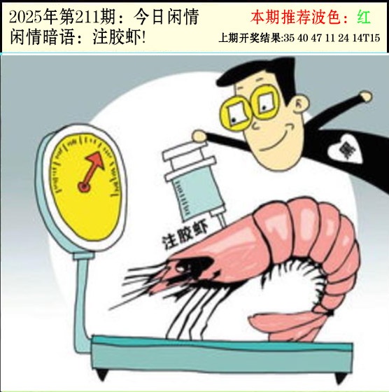 211期今日闲情2[图]