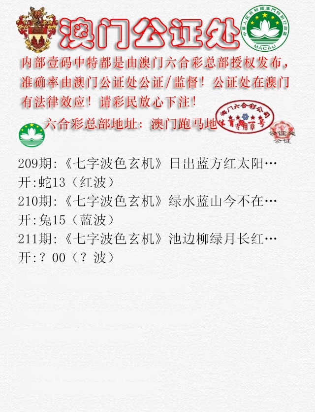 211期公证处B[图]