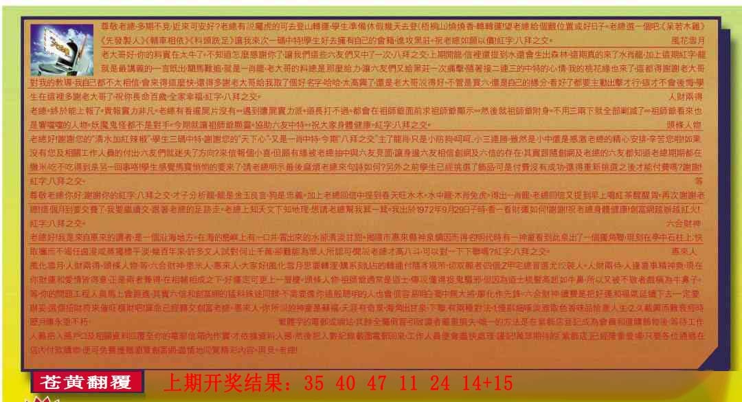 211期六合皇信箱[图]