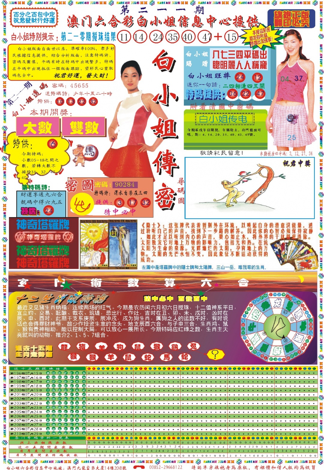 211期白小姐祺袍A[图]