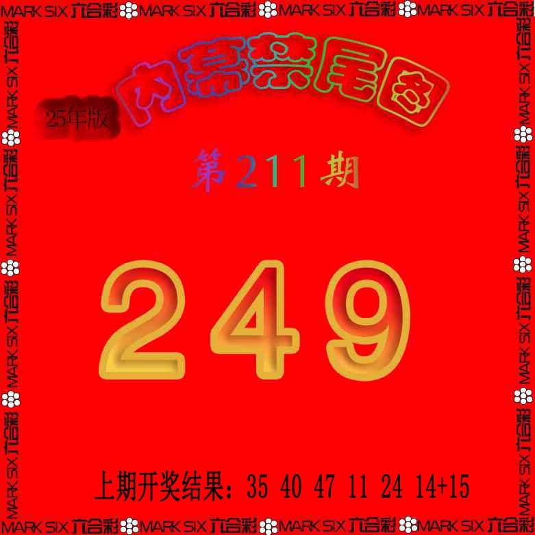 211期生财有道杀三尾[图]
