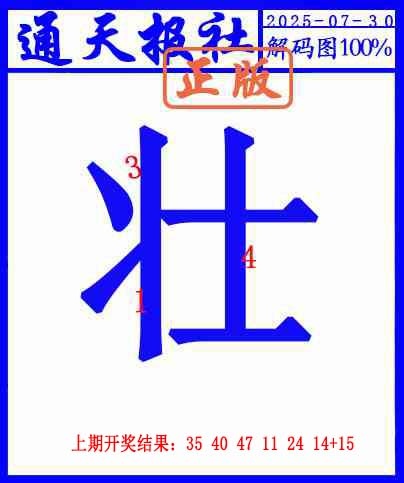 211期另解码图[图]