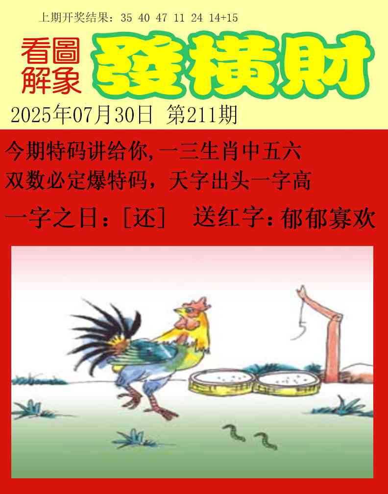 211期梦里寻码[图]