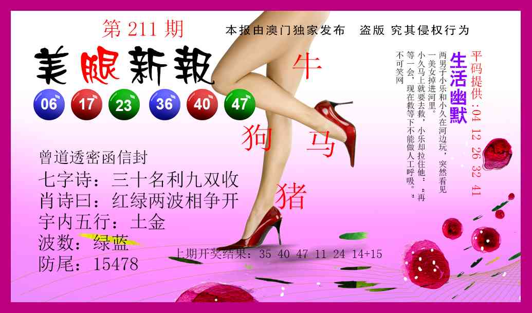 211期美腿新报[图]
