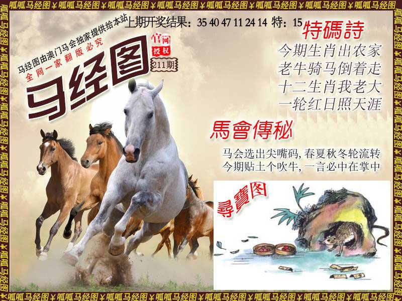 211期马经1[图]