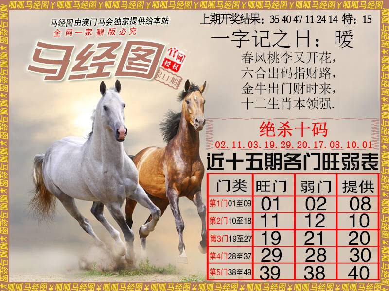 211期马经4[图]