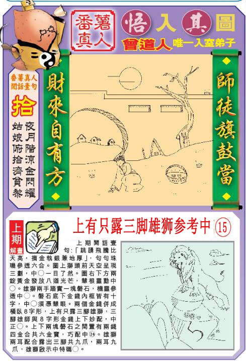 211期悟入其图[图]