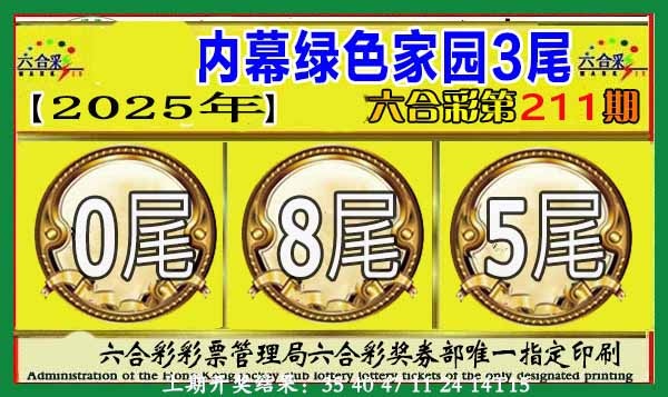 211期绿色家园三尾[图]