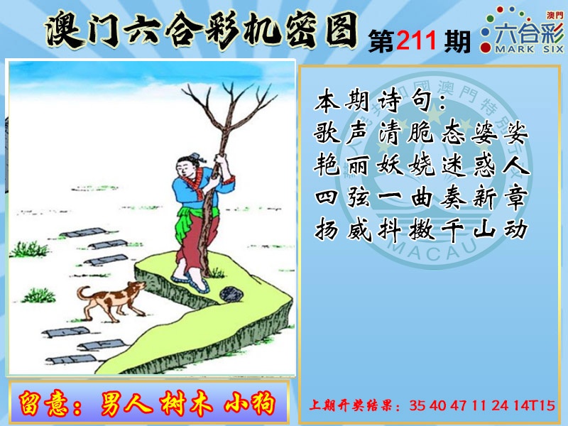 211期机密图[图]