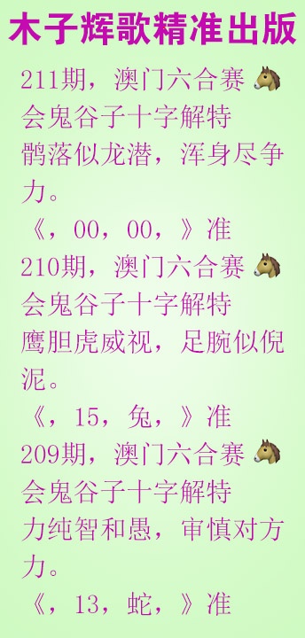 211期木子辉歌[图]