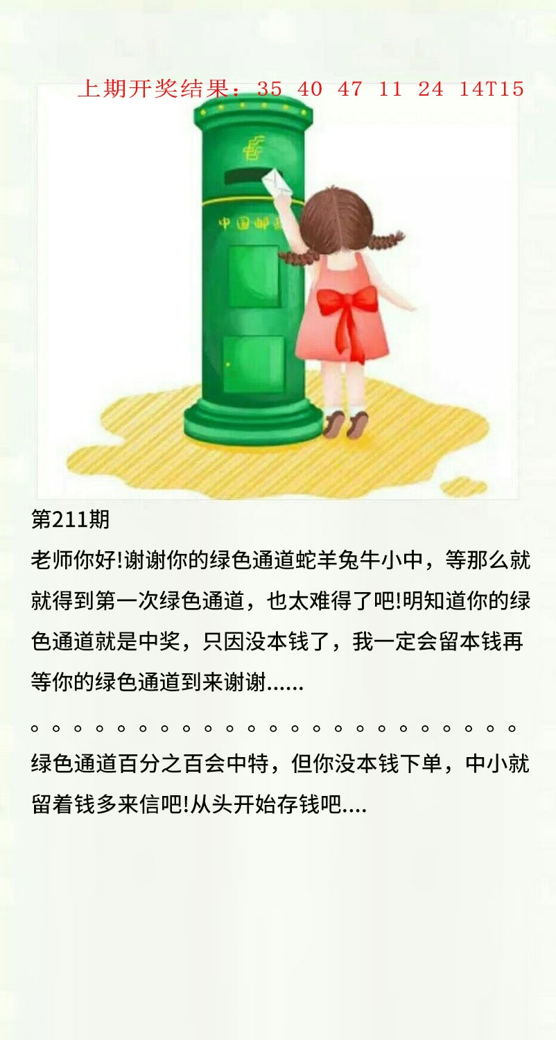 211期澳门黄信A[图]