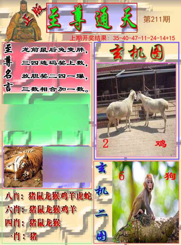 211期至通报[图]