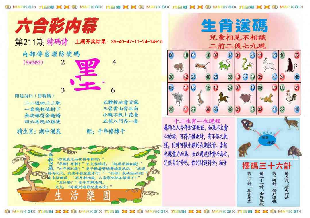 211期九龍内幕B(推荐)[图]