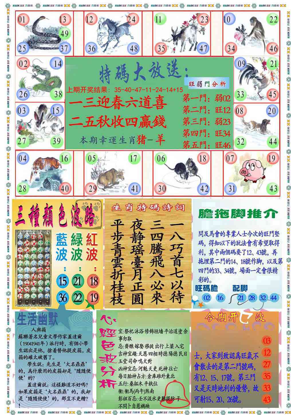 211期九龍心经B(推荐)[图]