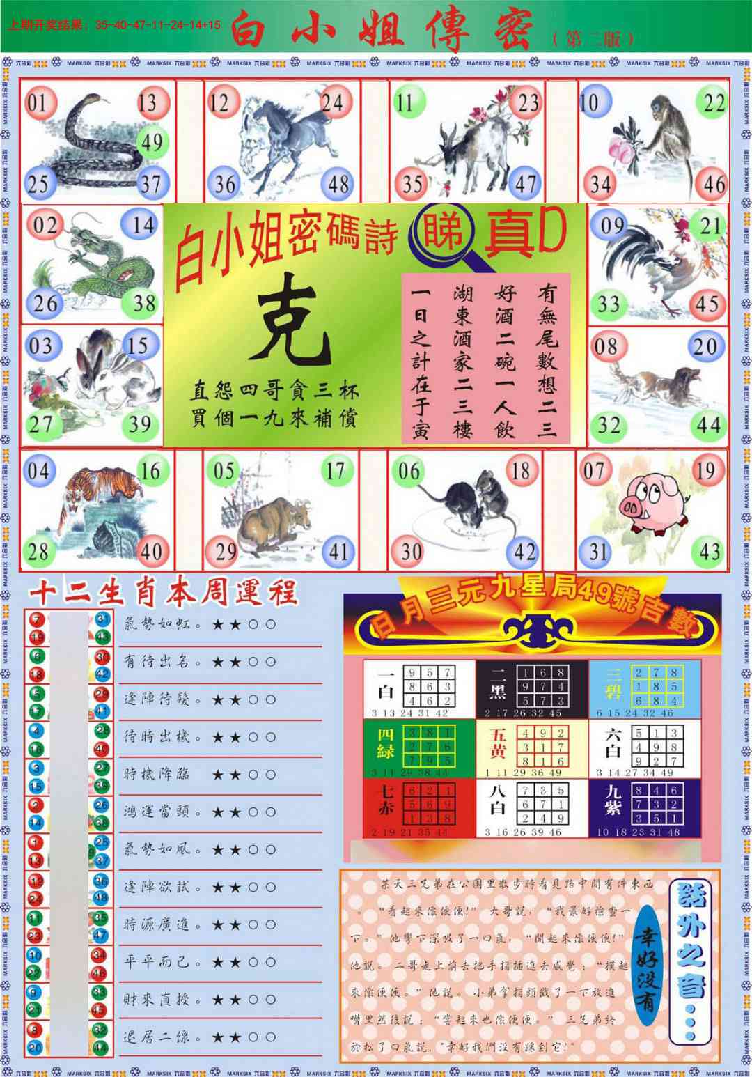 211期白小姐祺袍B加大版[图]