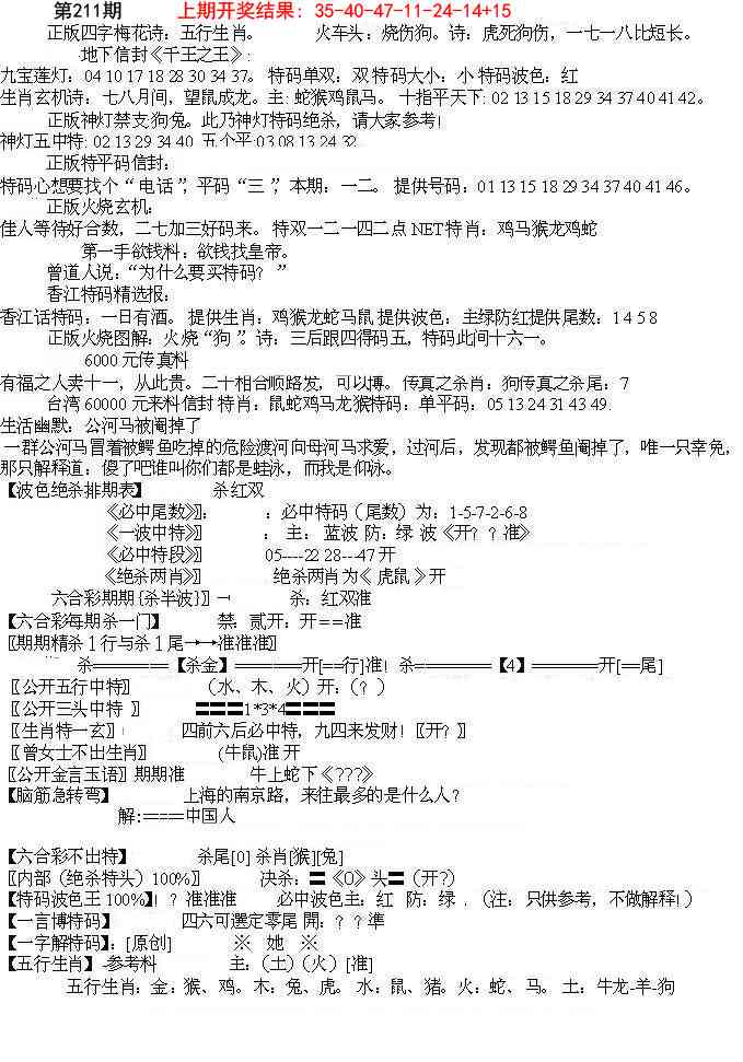 211期先锋总刚B[图]