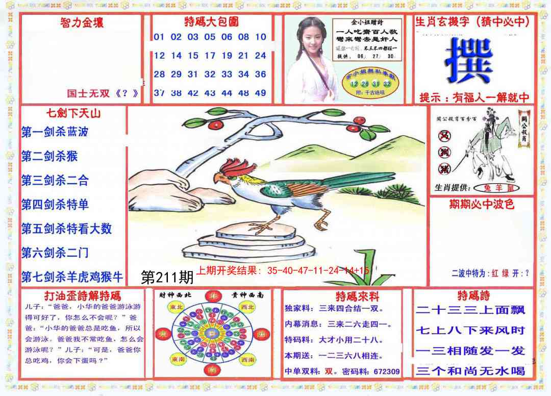 211期会员传真-1[图]