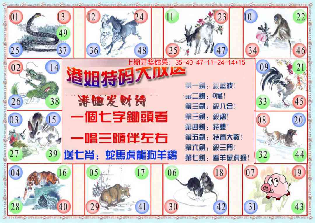 211期港姐密报B[图]