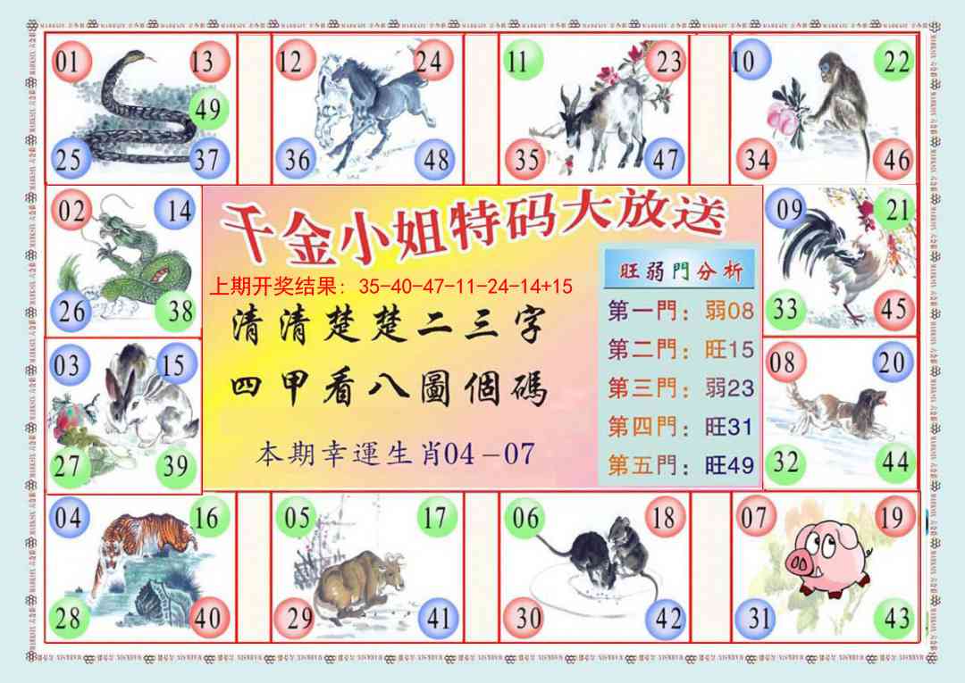 211期(新版)千金小姐B[图]