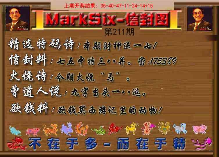 211期信封图《另版》[图]