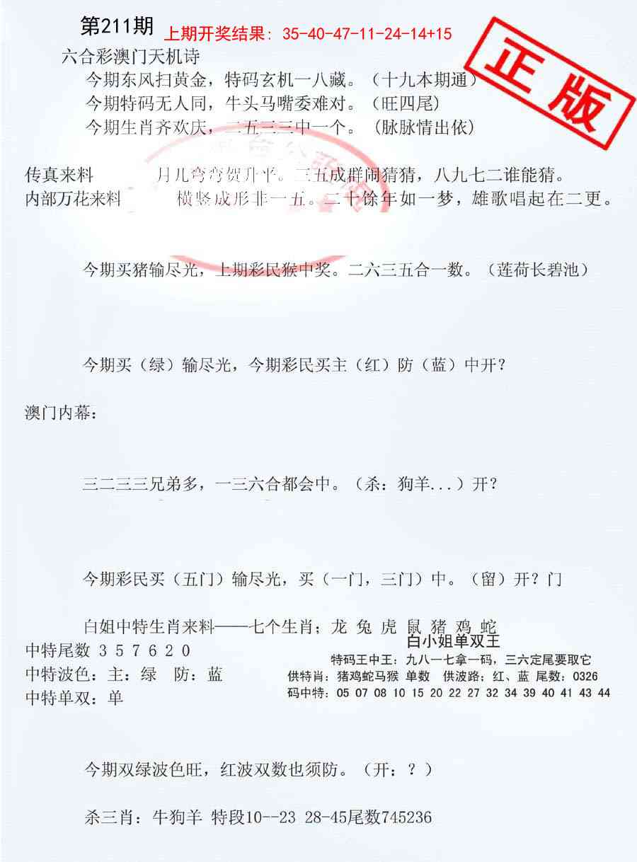 211期深圳特区报B[图]