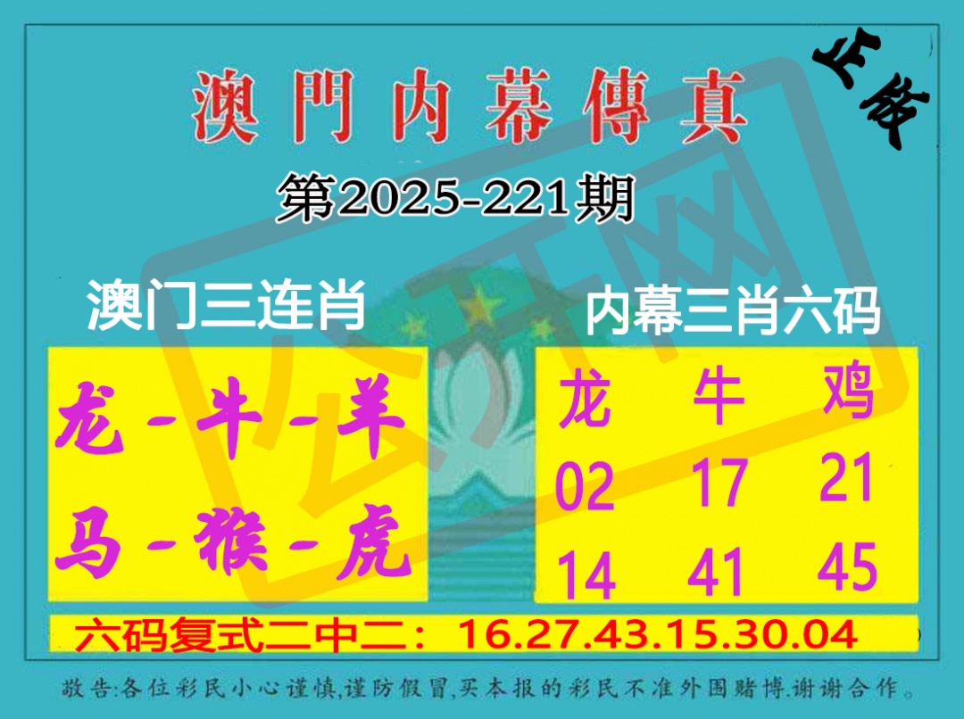 211期内幕传真三肖版[图]