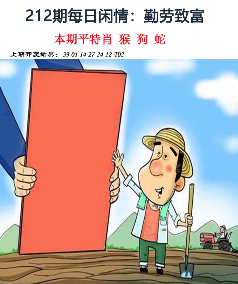 212期每日闲情[图]