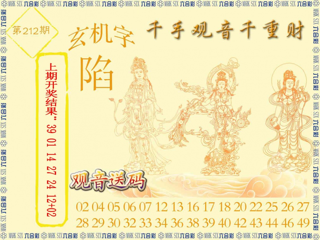 212期千手观音[图]