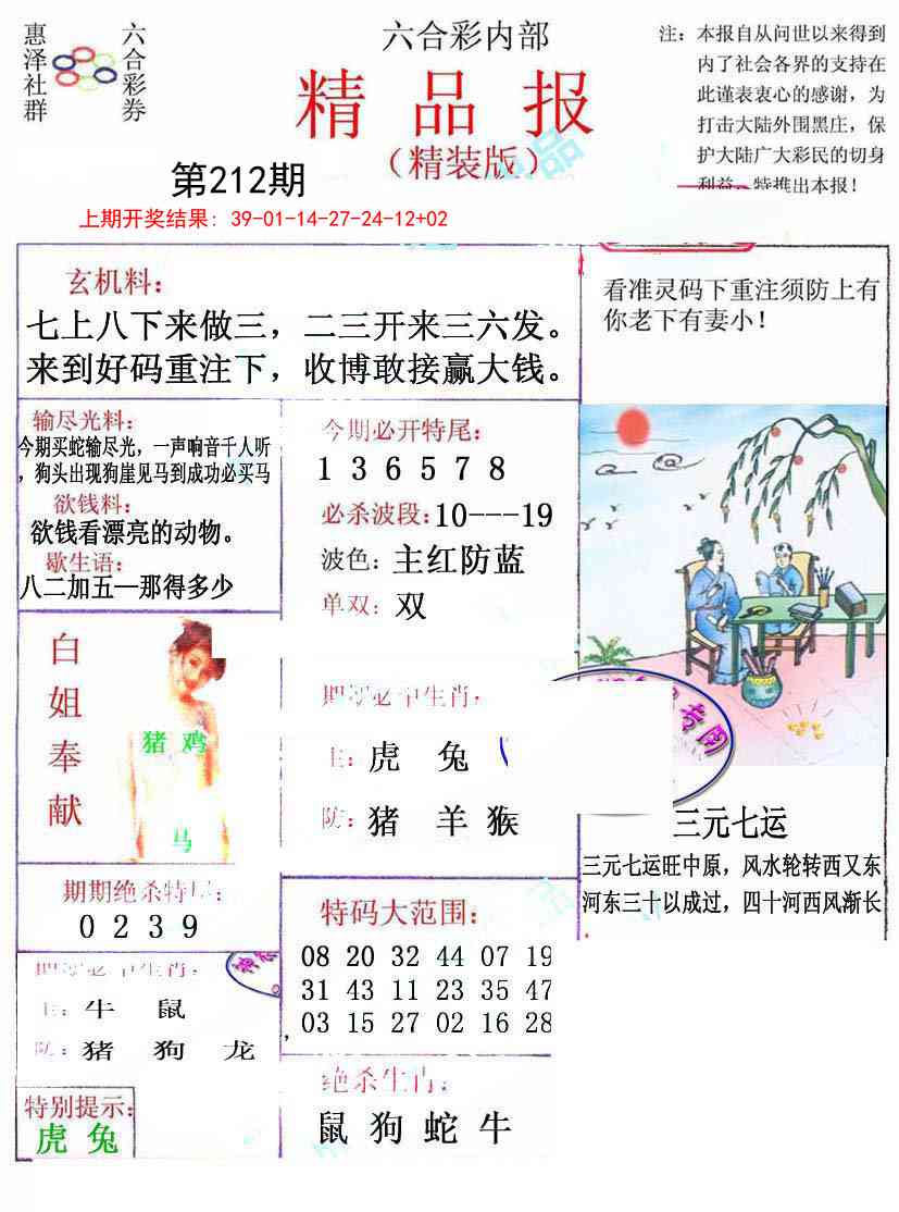 212期摇钱树[图]