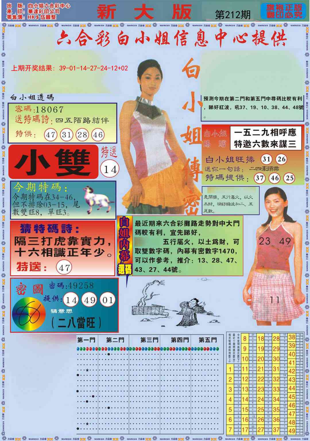 212期白小姐祺袍A加大版[图]