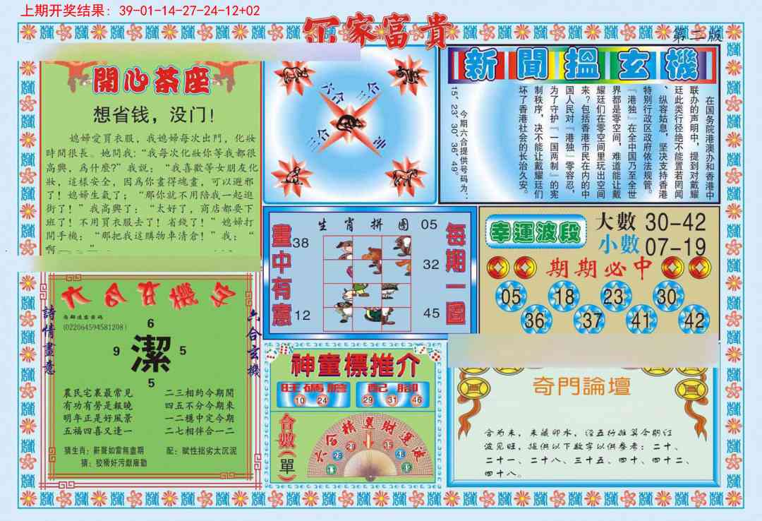 212期函家富贵-2[图]