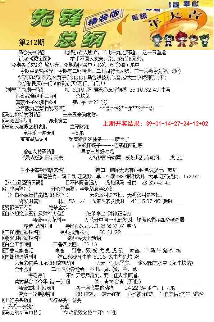 212期先锋总刚A[图]