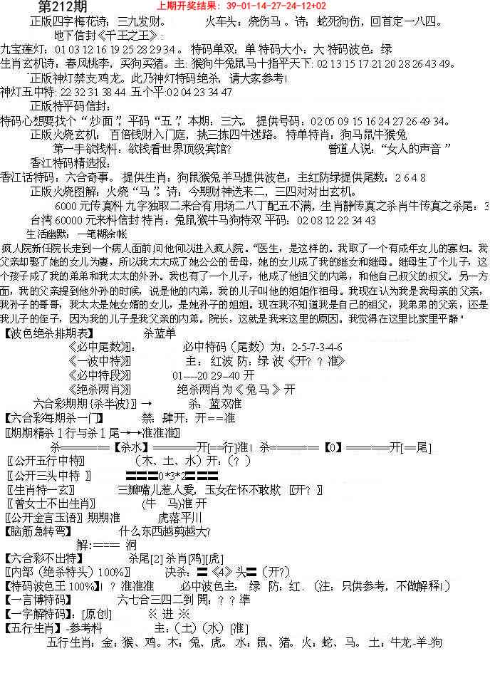 212期先锋总刚B[图]