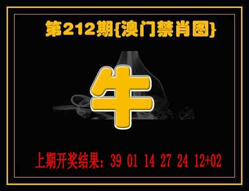 212期禁一肖[图]