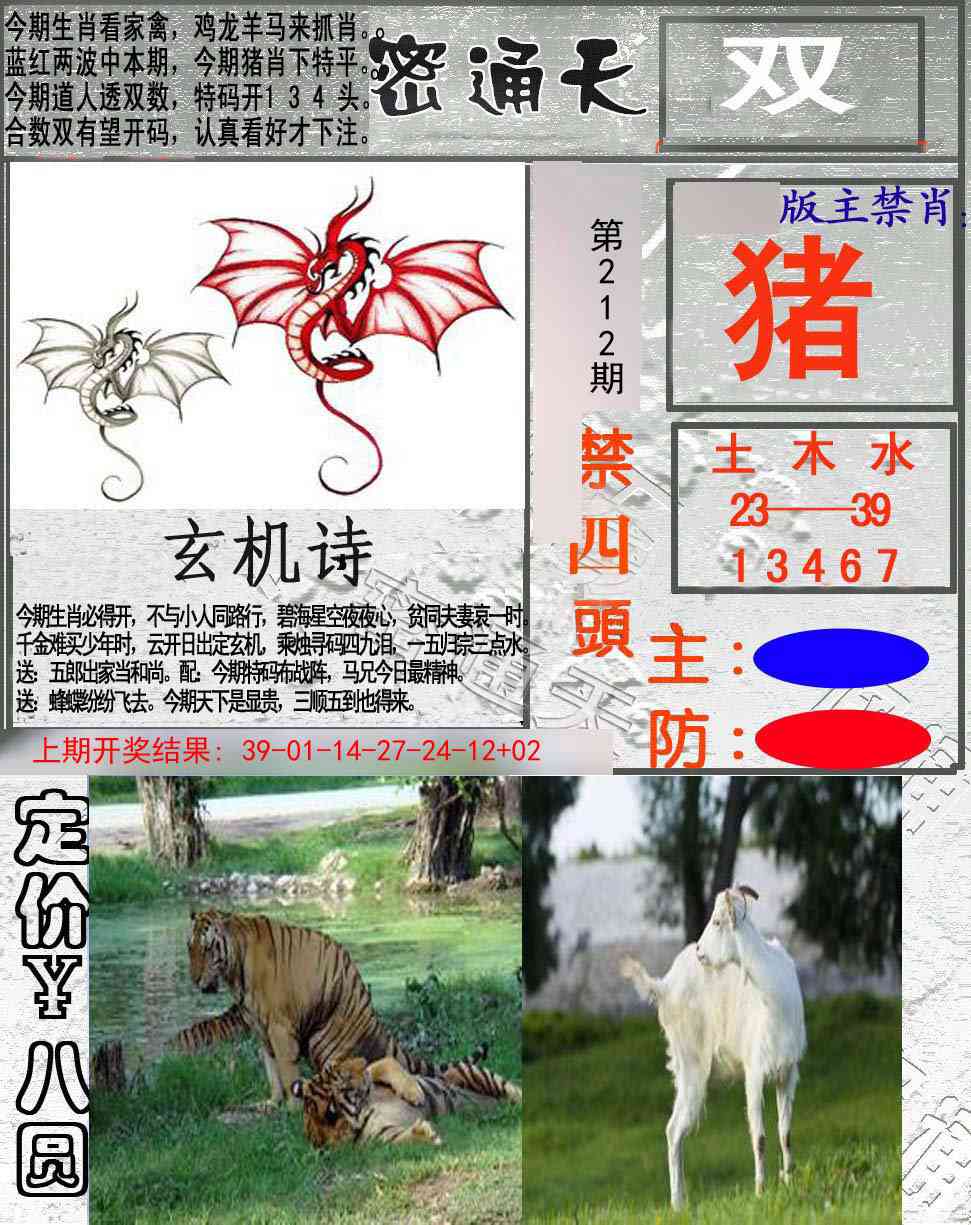 212期密通天[图]