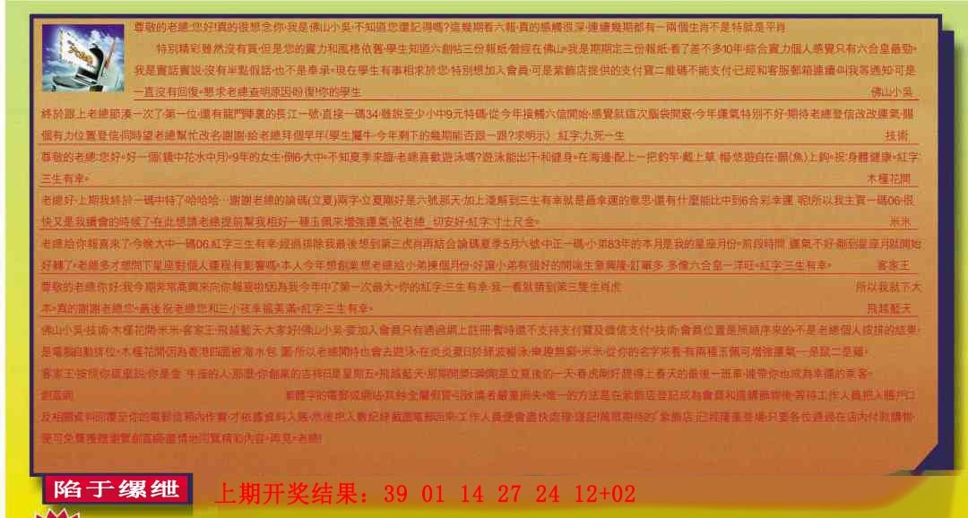 212期六合皇信箱[图]