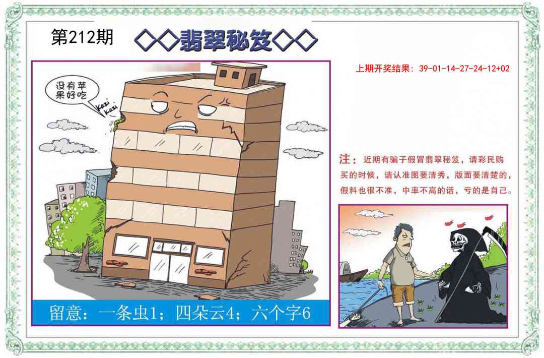 212期翡翠秘笈[图]