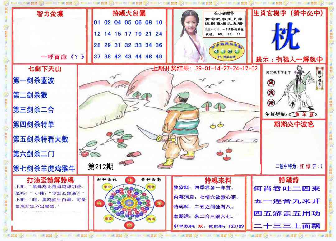 212期会员传真-1[图]