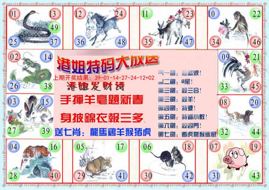 212期港姐密报B[图]